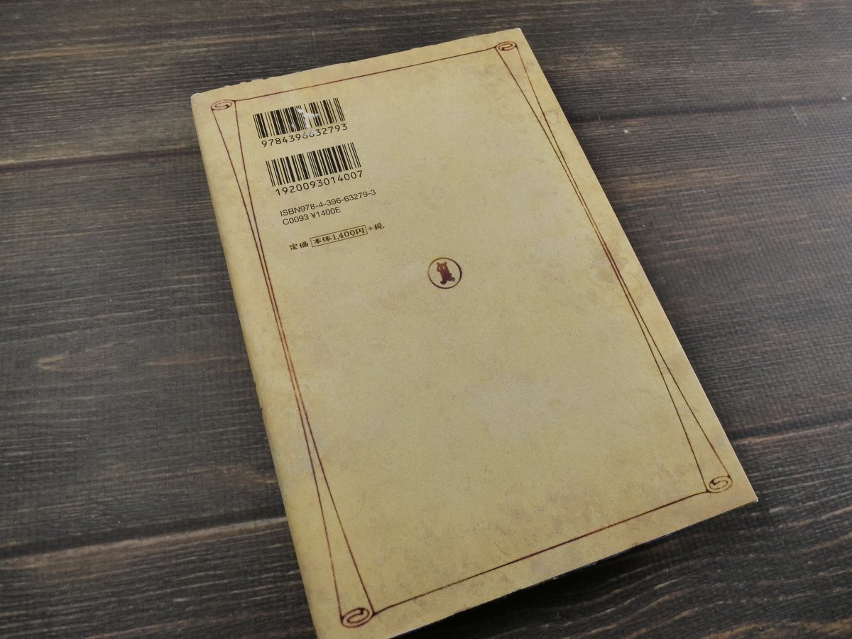 新釈】走れメロス 他四篇 森見登美彦 | 古書店うみつばめ