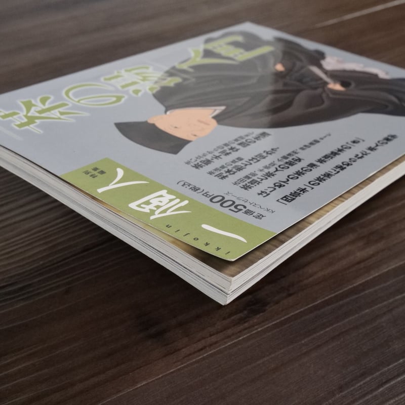茶の湯」入門 一個人編集部編 | 古書店うみつばめ