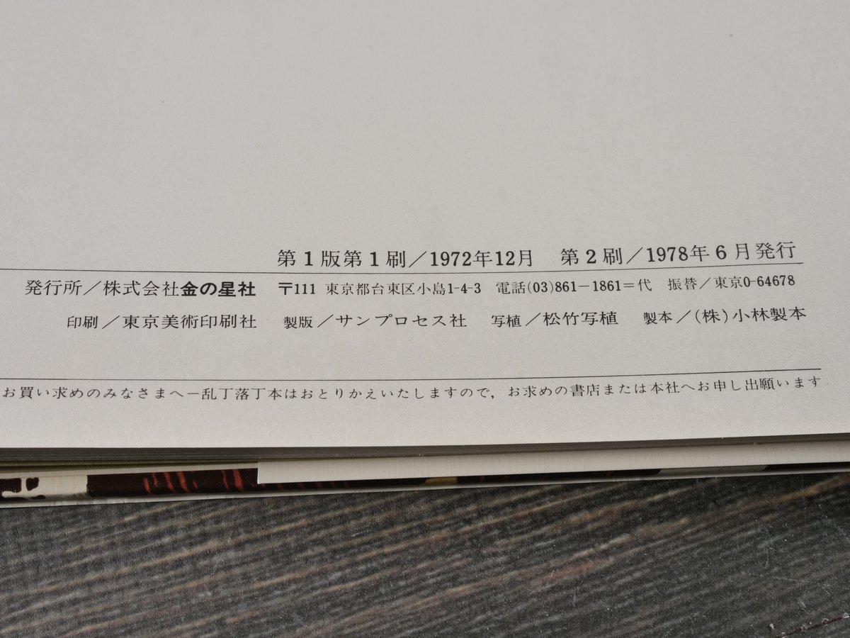 はだかの王様 滝平二郎 画・文 金の星社 | 古書店うみつばめ