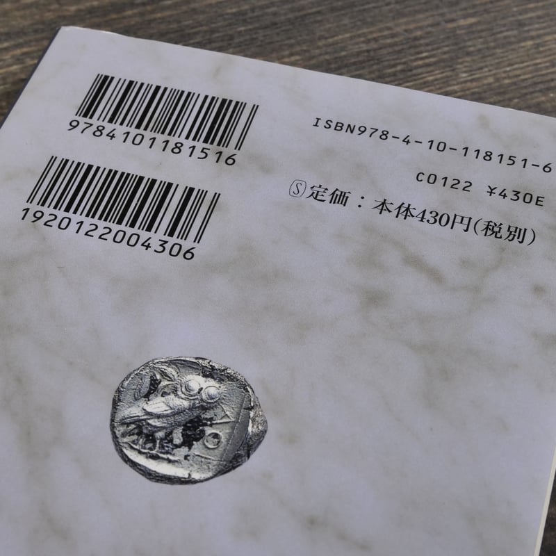 塩野七生　32冊セット 塩野七生 32冊セット 塩野七生 32冊セット 【公式通販】