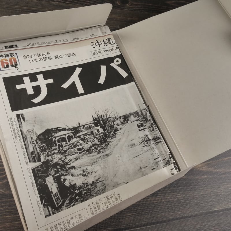 中古】 ことばに見る沖縄戦後史 1/ニライ社/琉球新報社 沖縄戦
