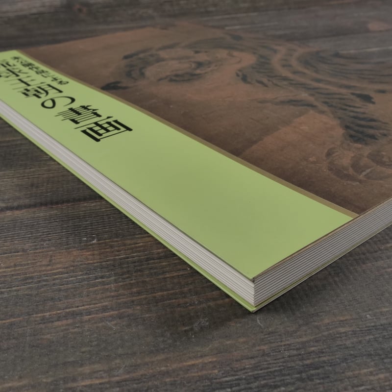 未公開作品による 琉球王朝の書画 古美術 観宝堂 | 古書店うみつばめ