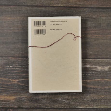 砂漠でみつけた一冊の絵本　柳田邦男