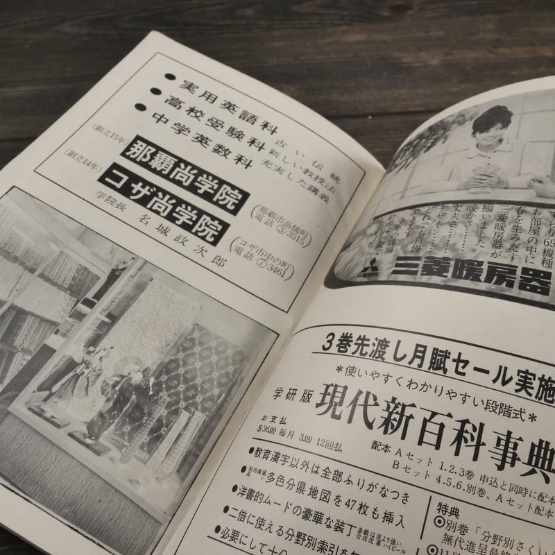 新沖縄文学 3 1966年秋季特集号 | 古書店うみつばめ 新沖縄文学 3 1966年秋季特集号 | 古書店うみつばめ