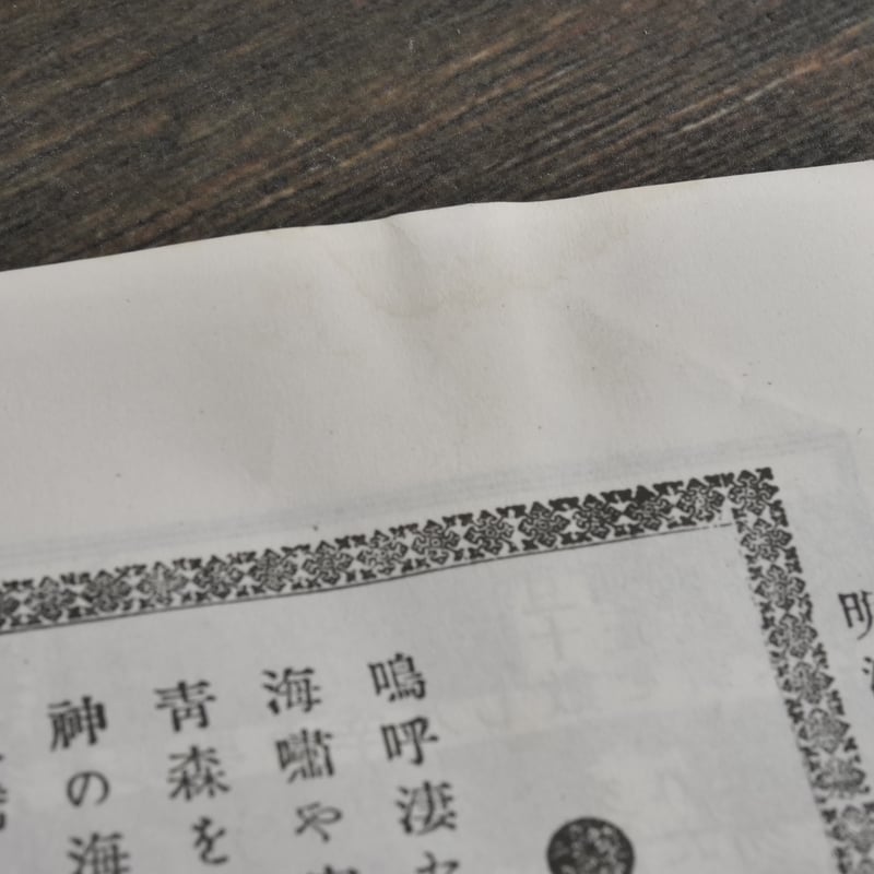 廃藩置県当時の沖縄の風俗 沖縄風俗図会復刻版 | 古書店うみつばめ