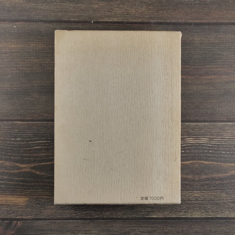 琉歌古語辞典 付・琉歌文法概説 阿波根朝松 | 古書店うみつばめ 琉歌古語辞典 付・琉歌文法概説 阿波根朝松 | 古書店うみつばめ