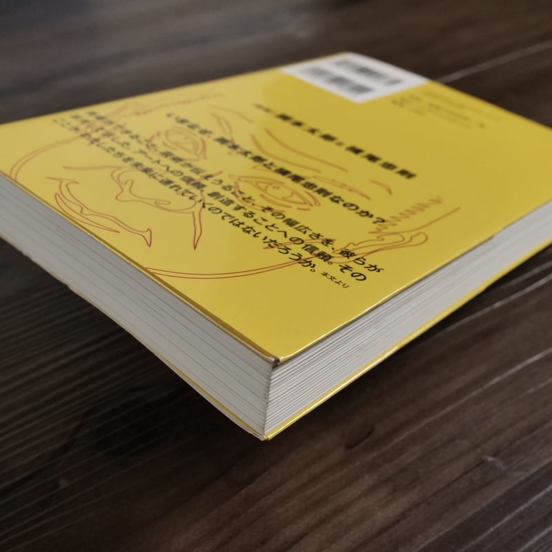 岡本太郎2冊 5c64369185182d882c72680ece19b3