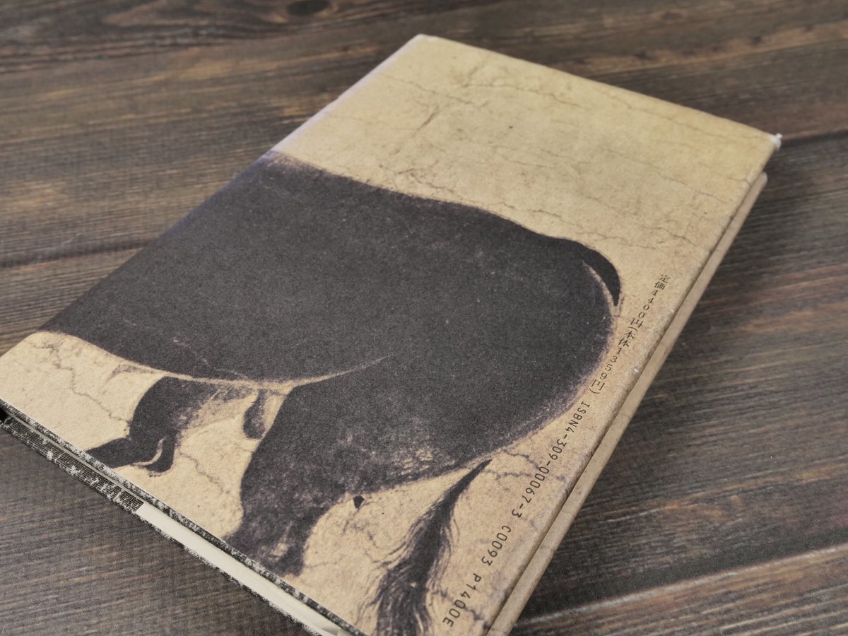 月山(B6判)森敦 | 古書店うみつばめ 月山(B6判)森敦 | 古書店うみつばめ