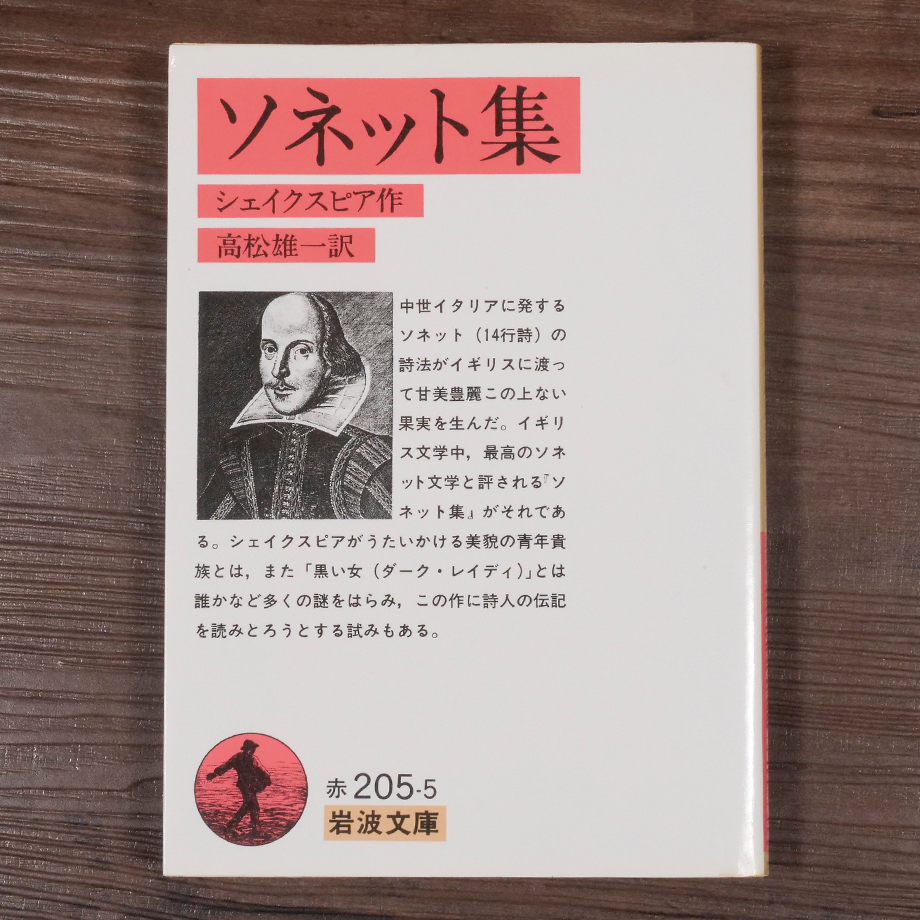 岩波文庫　シェイクスピアまとめ Amazon.co.jp: 冬物語 (岩波文庫 赤205-11) : シェイクスピア