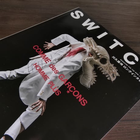 SWITCH 〈vol.36 no.6 JUN〉 川久保玲　白の衝撃