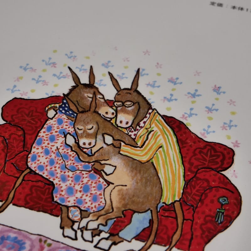 ロバのシルベスターとまほうの小石 ロバのシルベスターとまほうの小石 | ウィリアム・スタイグ