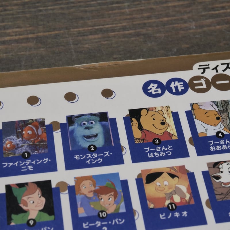 ディズニー名作ゴールド絵本㊺ カールじいさんの空飛ぶ家 | 古書店うみ