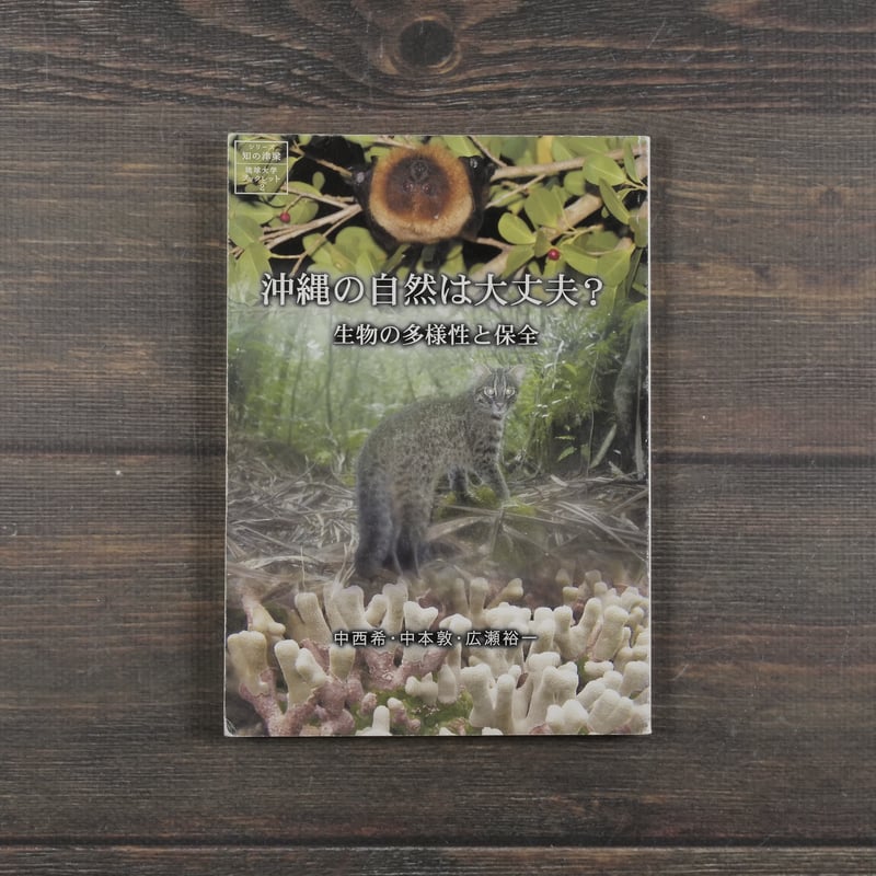 沖縄関係の本です。 未来に伝える沖縄戦」⑧出版 中高生が記録した証言集