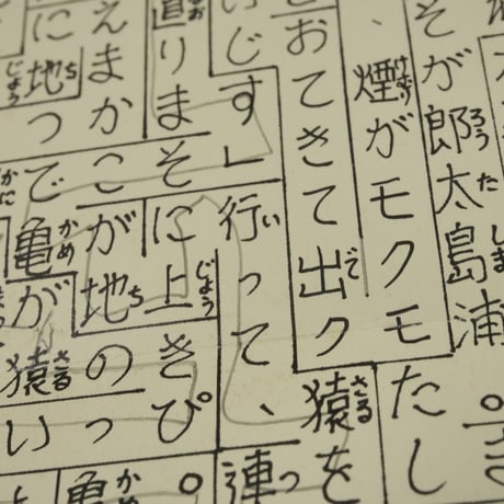 月刊たくさんのふしぎ 1991年9月号（第78号） アリジゴク百の名前