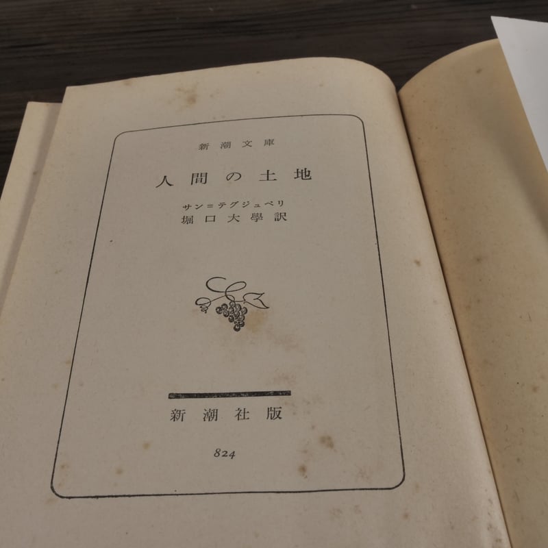 地すべり工学 理論と実践  /山海堂/申潤植（単行本） 地すべり工学 理論と実践 /山海堂/申潤植（単行本） 地すべり