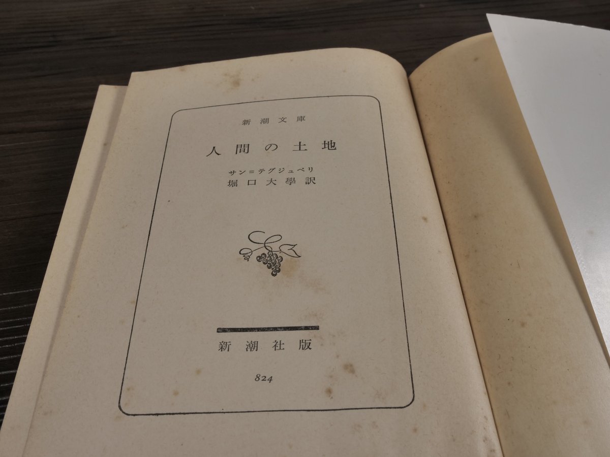 【中古】 海峡にさらば 長篇海洋冒険ロマン/徳間書店/小嵐九八郎 中古】 海峡にさらば 長篇海洋冒険ロマン / 小嵐 九八郎 / 徳間