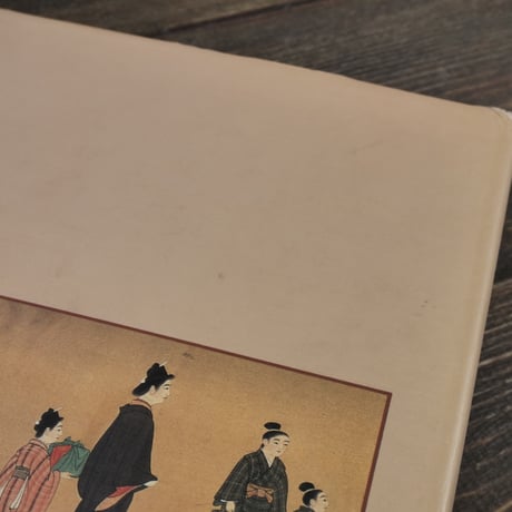 沖縄の祝祭と年中行事　特集･結納、結婚編　渡口初美著  ※書き込み多数