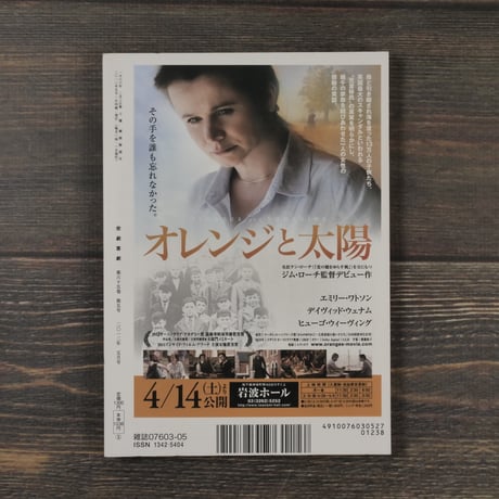 悲劇喜劇 2012年５月号 特集 野田秀樹
