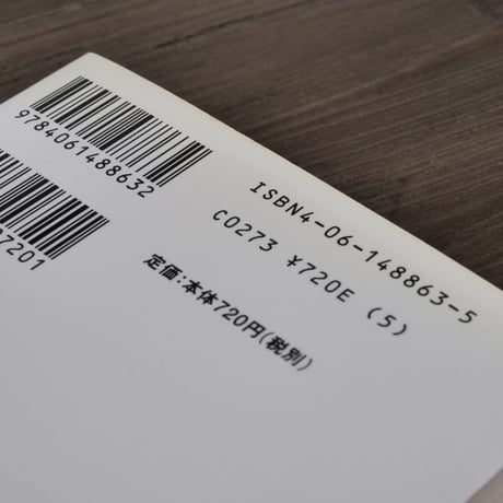 はじめてのジャズ（講談社現代新書）内藤遊人
