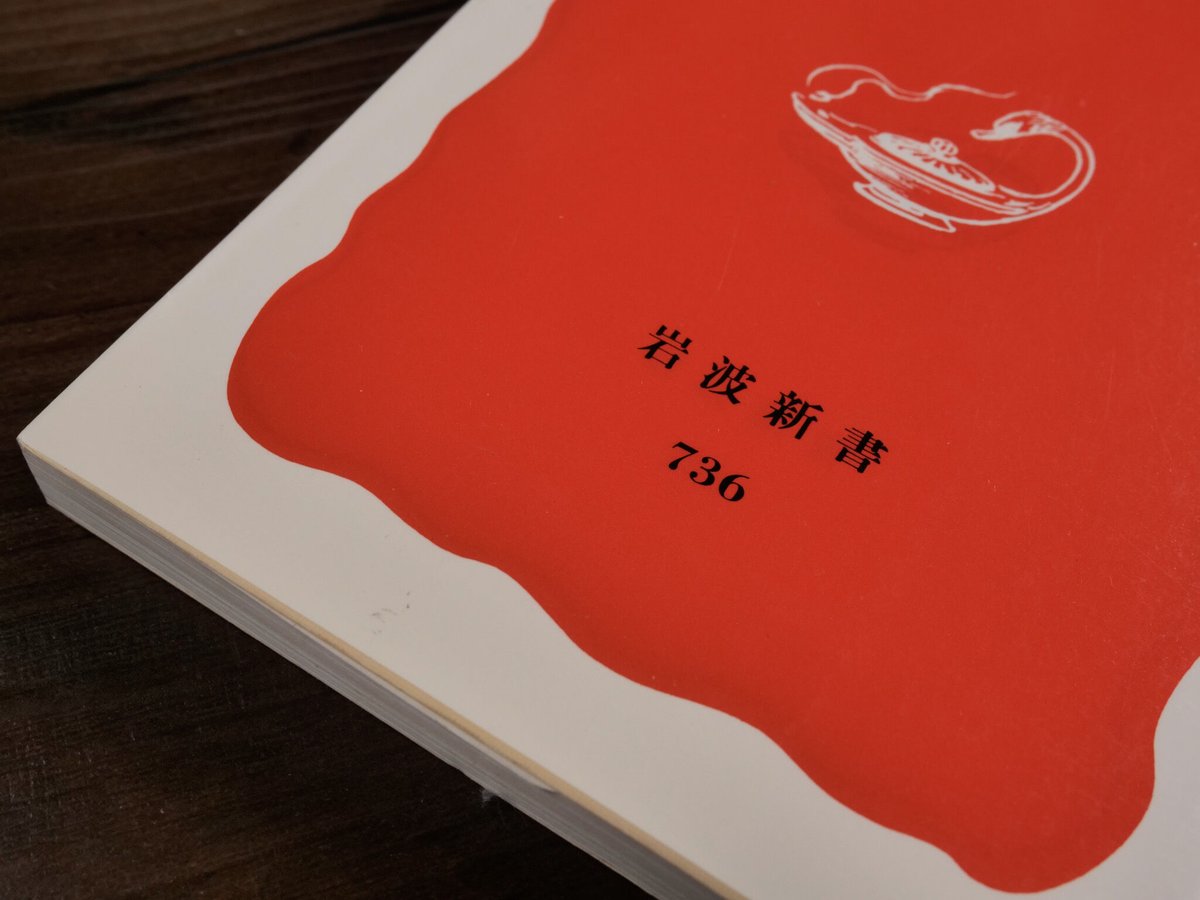 柳田国男の民俗学（岩波新書）谷川健一 | 古書店うみつばめ