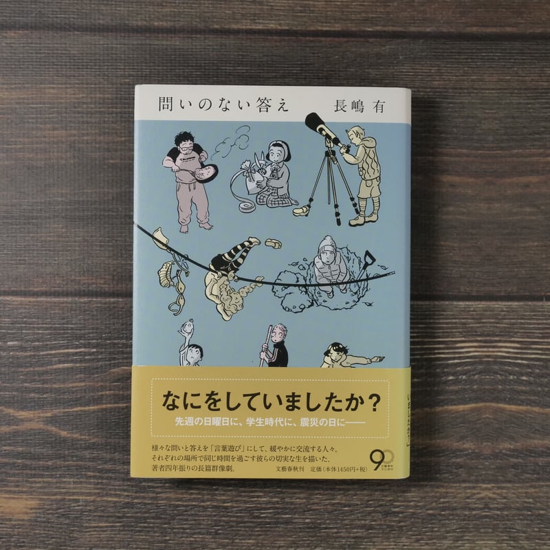 答えのない質問　1973年ハーヴァード大学詩学講座 答えのない質問 新装: 1973年ハーヴァード大学詩学講座 | レナード