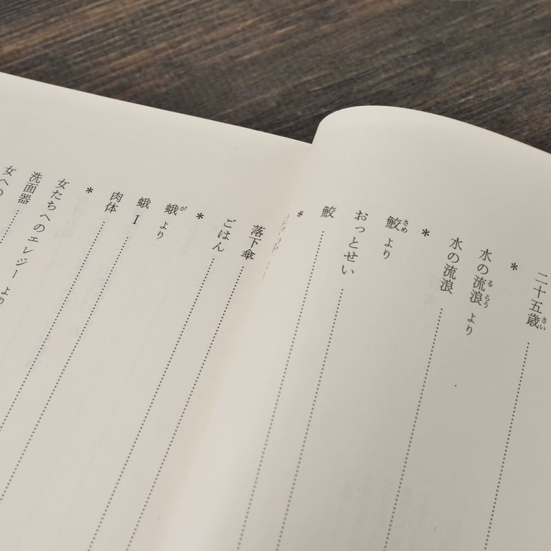 ちくま日本文学038 金子光晴 金子光晴 （ちくま文庫） | 古書店