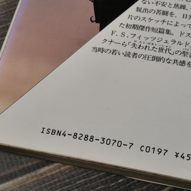 【中古】 フィッツジェラルド／ヘミングウェイ往復書簡集 日本語版/文藝春秋企画出版部/フランシス・スコット・フィッツジェラルド Amazon.co.jp: フィッツジェラルド/ヘミングウェイ往復書簡集