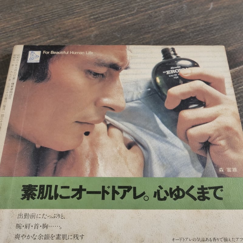 沖縄の郷土月刊誌 青い海 1976年No.51号 特集 本部ー拓けゆく 沖縄の郷土月刊誌 青い海 1976年No.51号 特集 本部ー拓けゆく