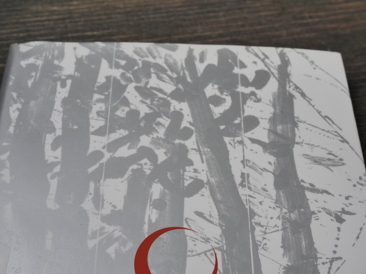 サイン入り 勅使河原蒼風の絵と書の本 幻 草月流 草月 勅使河原蒼風「花伝書」草月流 勅使河原宏 - メルカリ