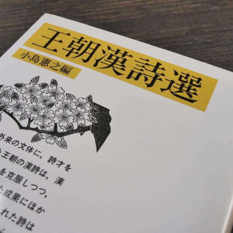 伴林光平　上司小剣　帯カバー　初版第一刷　書き込み無し本文良　天誅組 国学 伴林光平 上司小剣 帯カバー 初版第一刷 書き込み無し本文良