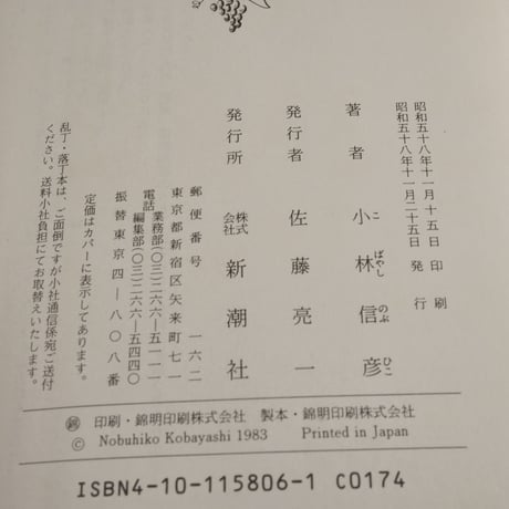 世界の喜劇人　小林信彦（新潮文庫）