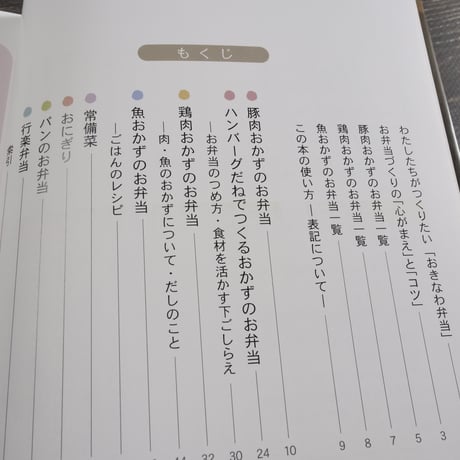 体にやさしい 沖縄弁当 はじめましょう   琉球プロジェクト