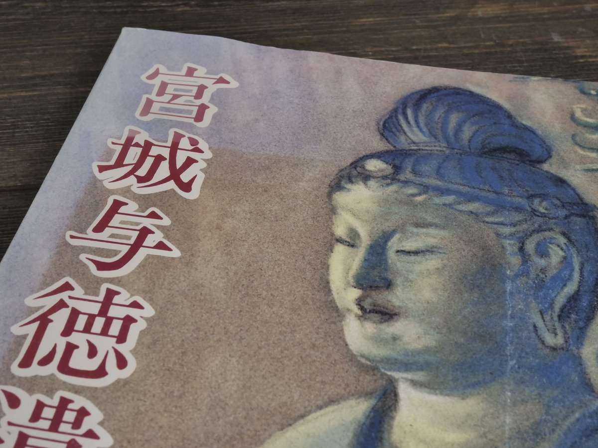 宮城与徳遺作画集 沖縄タイムス社編（大型本） | 古書店うみつばめ