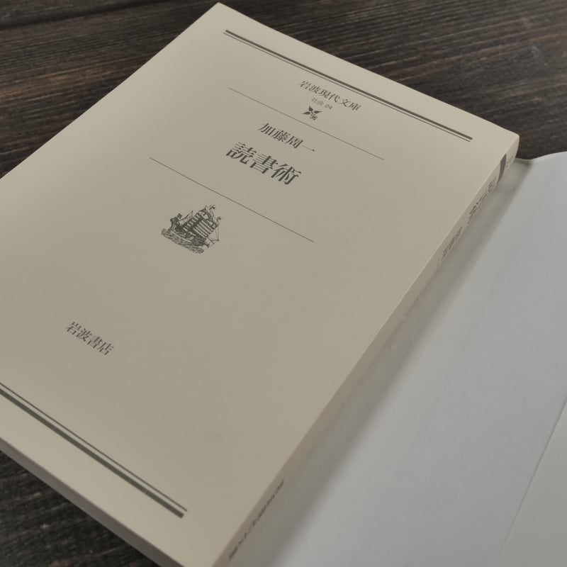 読書術　加藤周一 61DHzCv2lFL.jpg_BO30,255,255,