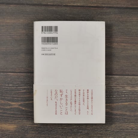 小泉今日子 書評集　小泉今日子