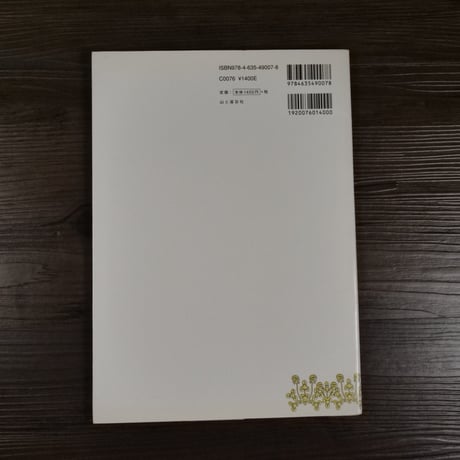 今森光彦のたのしい切り紙　森へようこそ（B5判）今森光彦