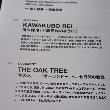 SWITCH〈2020 vol.38 no.3 MAR〉 川久保玲インタビュー
