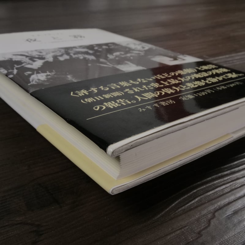 夜と霧 ドイツ強制収容所の体験記録（B6判）V.E.フランクル／霜山徳爾
