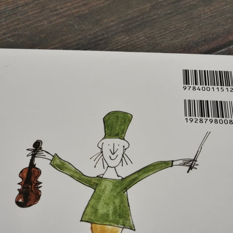 ふしぎなバイオリン　文･絵 クェンティン・ブレイク　訳：たにかわ しゅんたろう