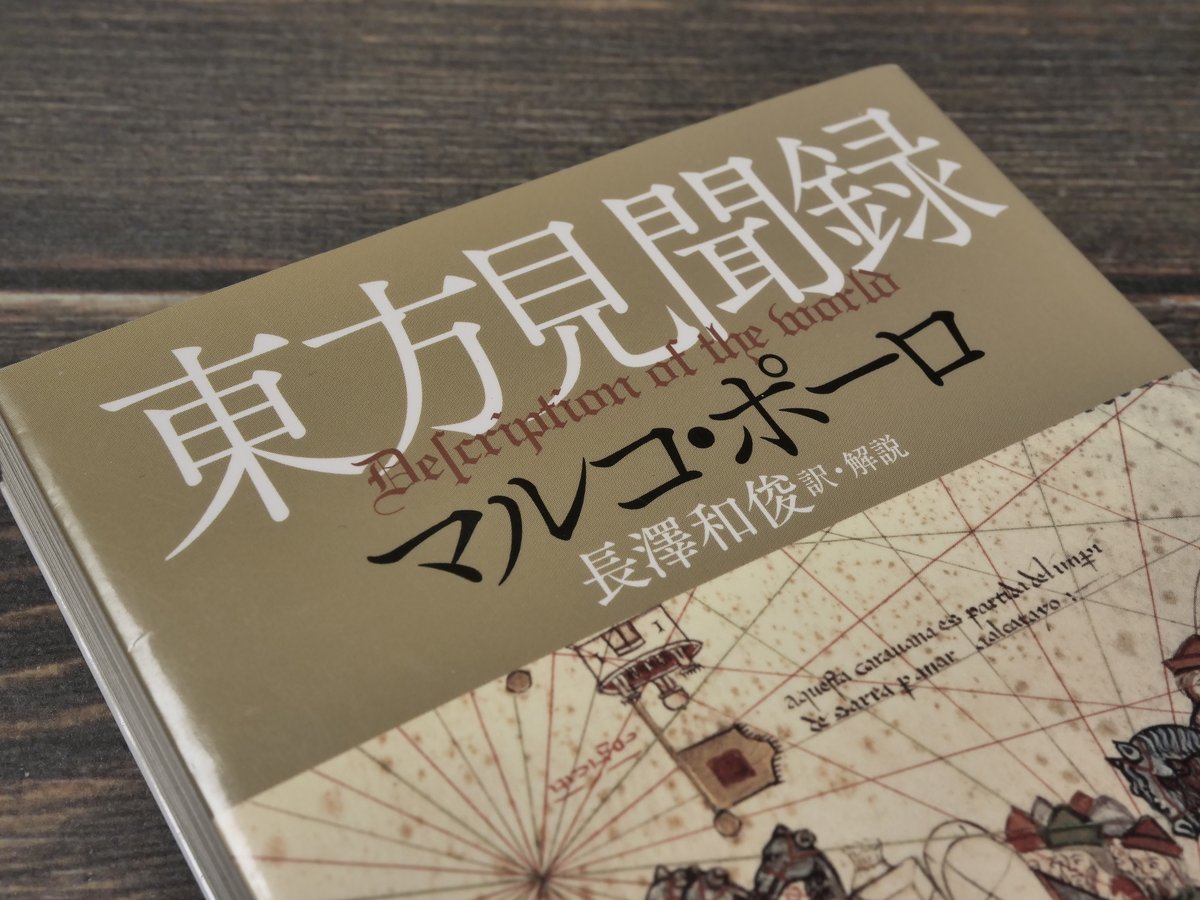 長崎見聞録（巻之一）古文書 和本 長崎聞見録(長崎見聞録) : CosyoCosyo ヤフー店 - 通販 - Yahoo