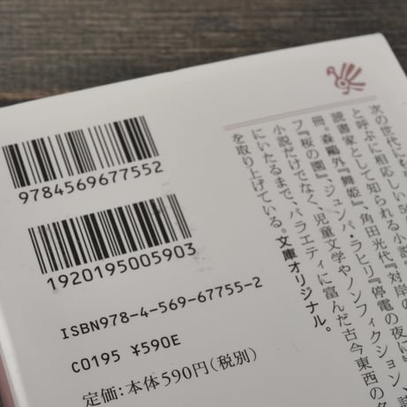 みんなの図書室　小川洋子（PHP文芸文庫）
