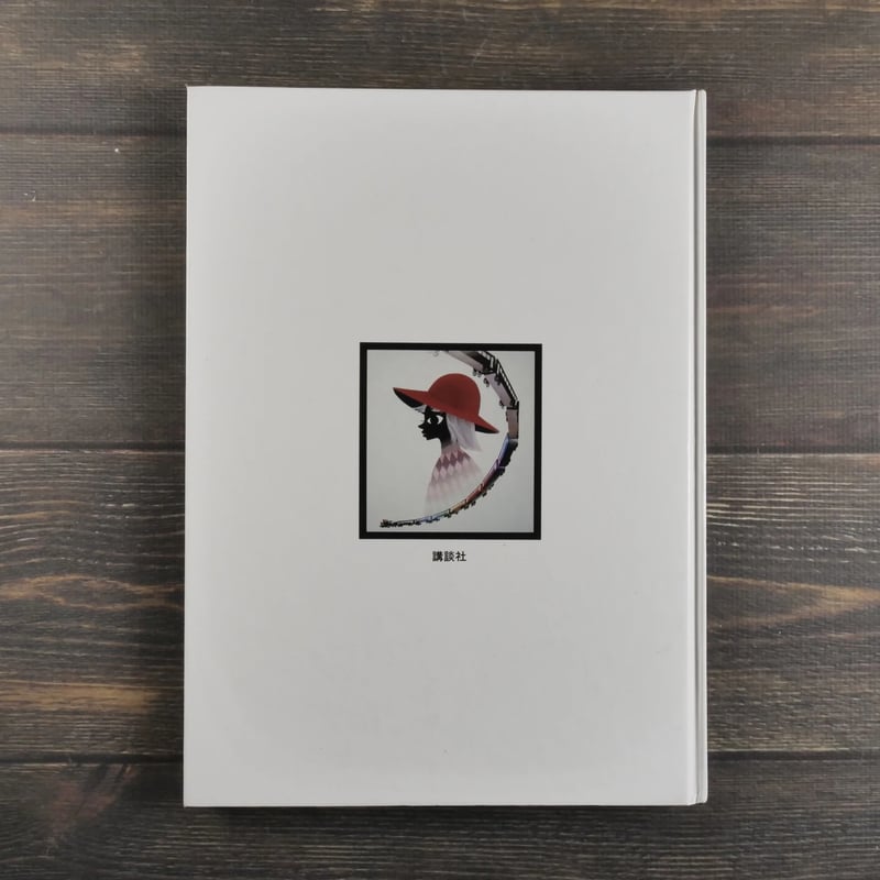 銀河鉄道の夜 原作・宮沢賢治 影絵と文・藤城清治 | 古書店うみ