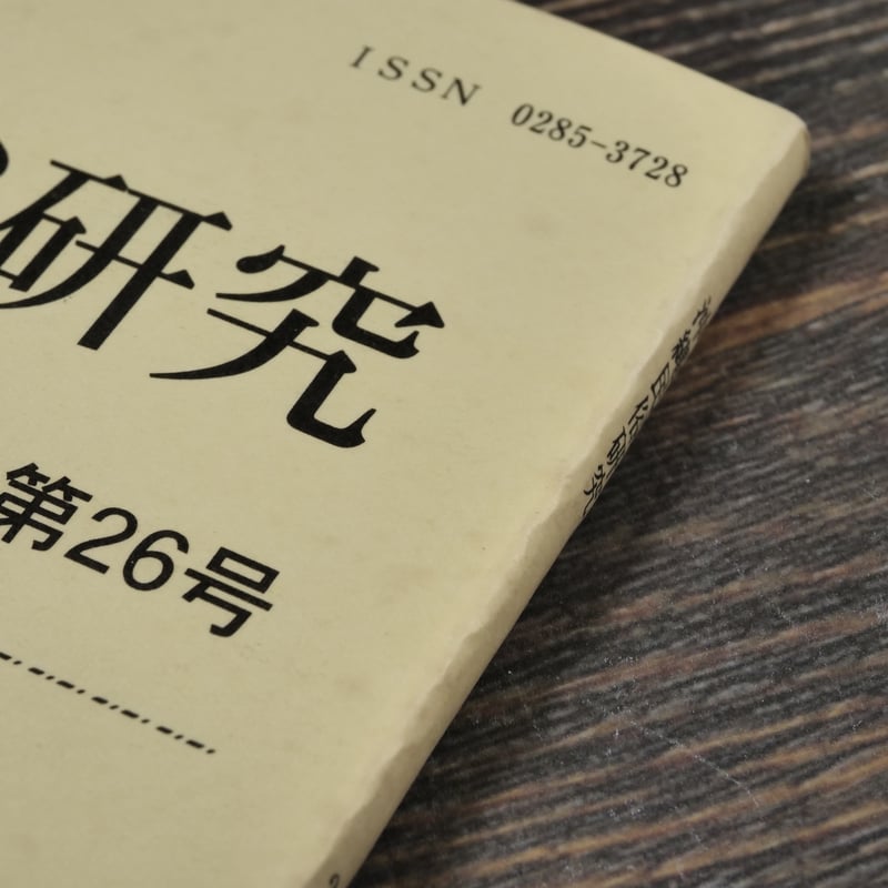 沖縄民俗辞典 沖縄民俗辞典 | 渡邊 欣雄 |本 | 通販 | Amazon