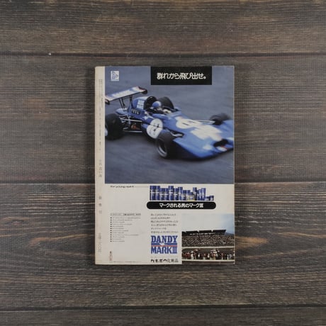 沖縄の郷土月刊誌　青い海　 NO.31 1974年春季号　 特集:コザ文化と沖縄市誕生