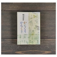 良品 探偵小説四十年 江戸川乱歩 新装覆刻 探偵小説四十年 新装復刻 江戸川乱歩 ※印刷書名入り | 古書店