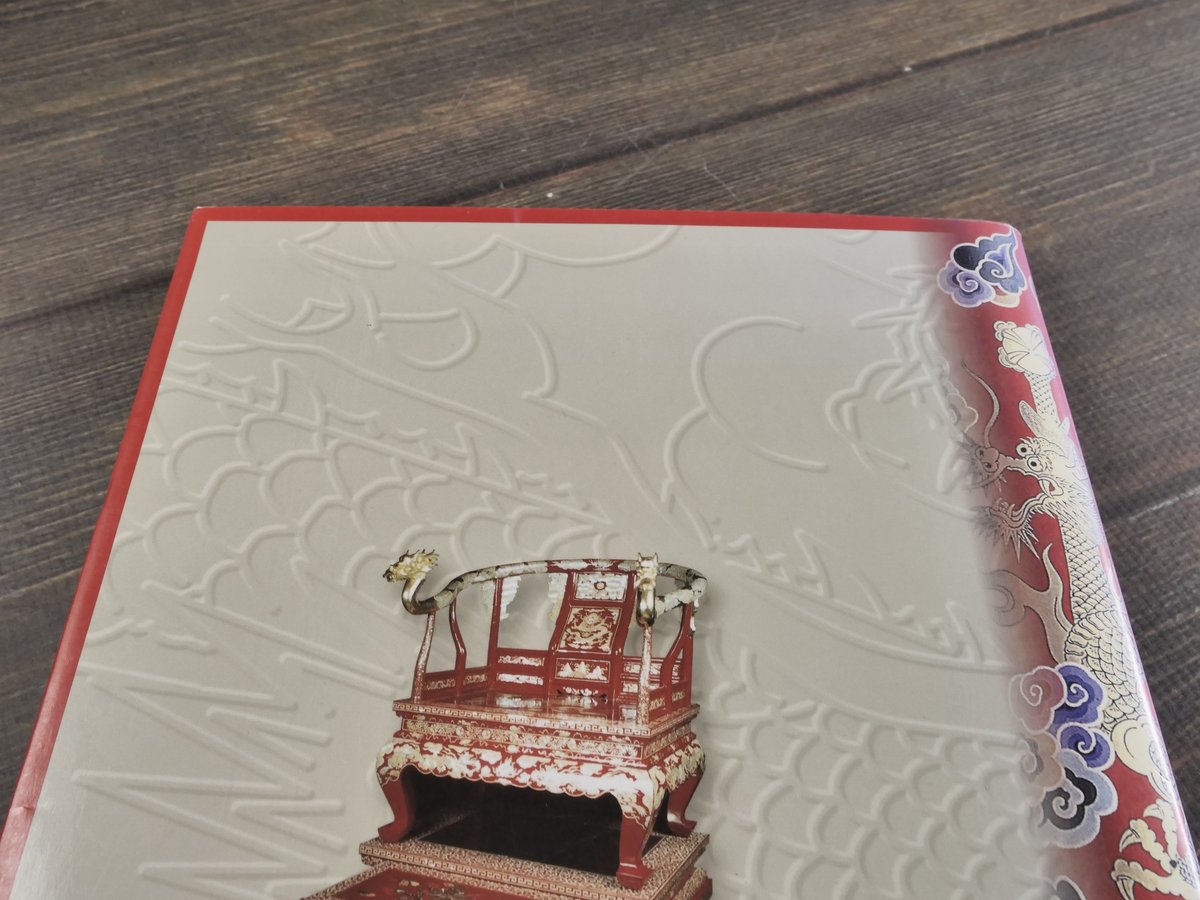 金龍五色之雲 復元の肝心〈首里城漆塗りのプロセス写真集〉 前田孝允