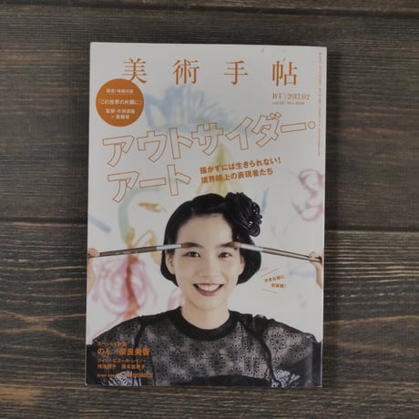 奈良美智 | STORES