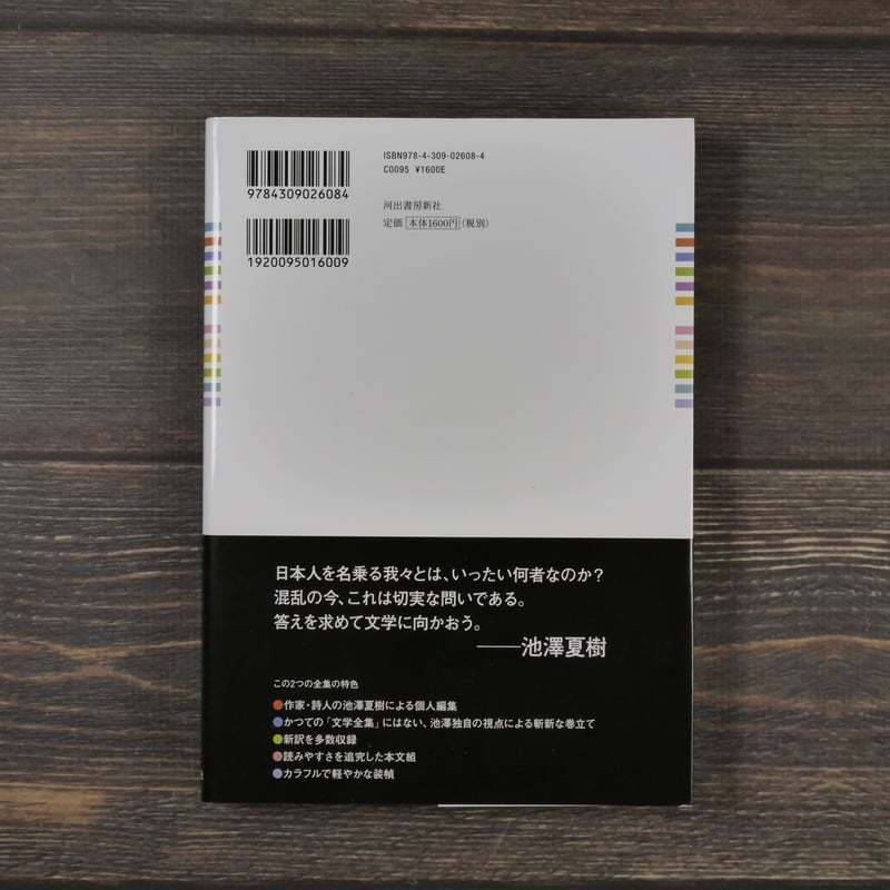 日本児童文学全集 全12巻 河出書房 児童文学