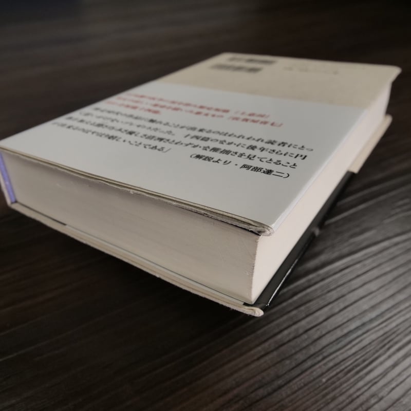 藤沢市周平全集全33巻中13巻 藤沢市周平全集全33巻中13巻 - メルカリ