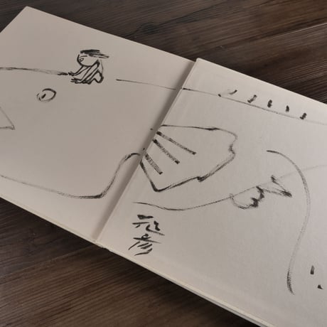 創作民話　島（B5変判）さねとうあきら（作）／田島征彦（型絵染）